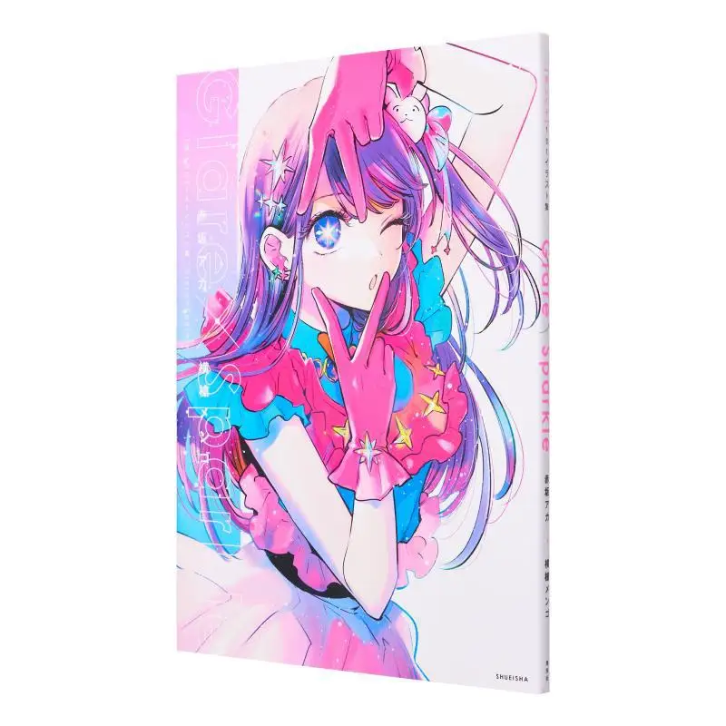 

[Recommended Child] 1st Illustration Collection Glare×Sparkle Aka Akasaka Shueisha 9784087927771 Book
