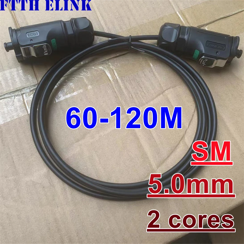 

60M-120M 2C LC-LC Armored patchcord SM with CNLINKO LP24 waterproof 100M80M 5mm LSZH TPU LC APC 2 core Fiber optic jumper LP-24