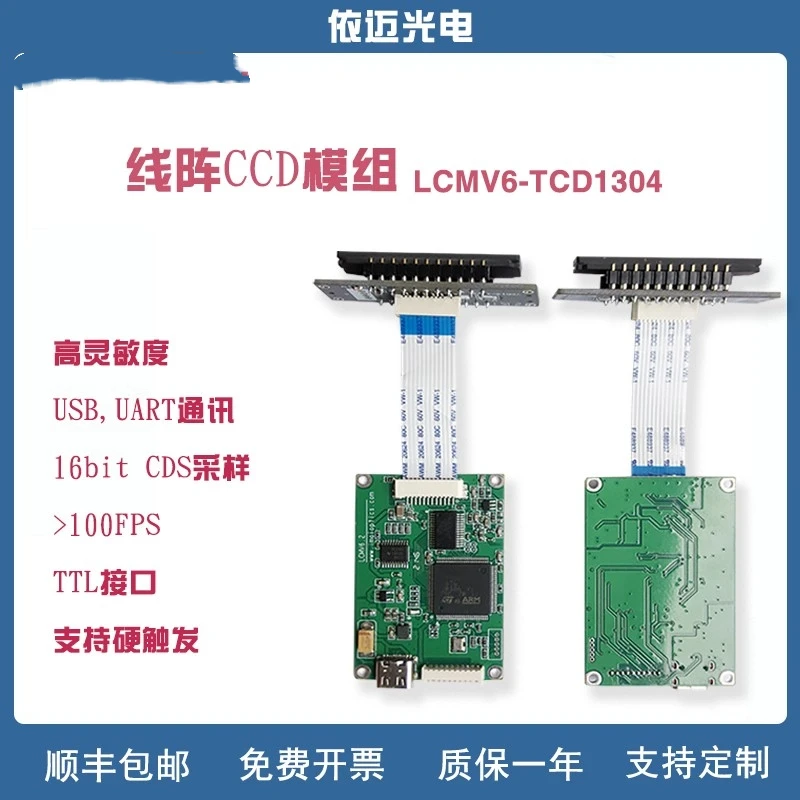 LCAMV6-TCD1304 Módulo Ccd de matriz lineal Análisis de adquisición espectral Puerto serie USB de alta sensibilidad