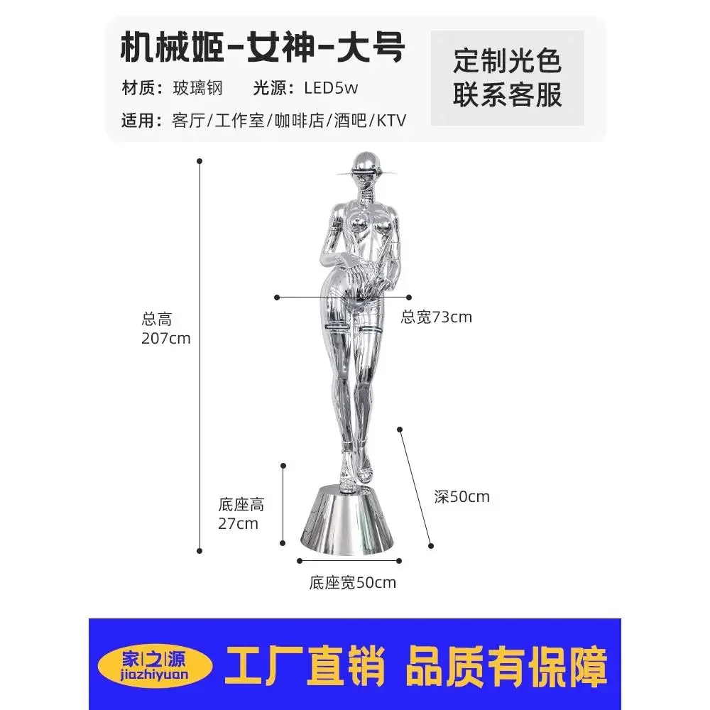 BJ-16  Koshiba Mechanical Girl Gaming Internet Cafe Electroplated Sculpture Living Room Soft Decoration Floor Ornament