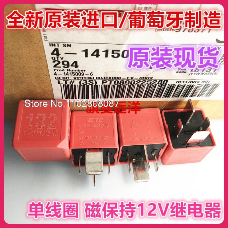 

（5PCS/LOT） V23136-L31-X88 12V HFV16-L-12-H1TY