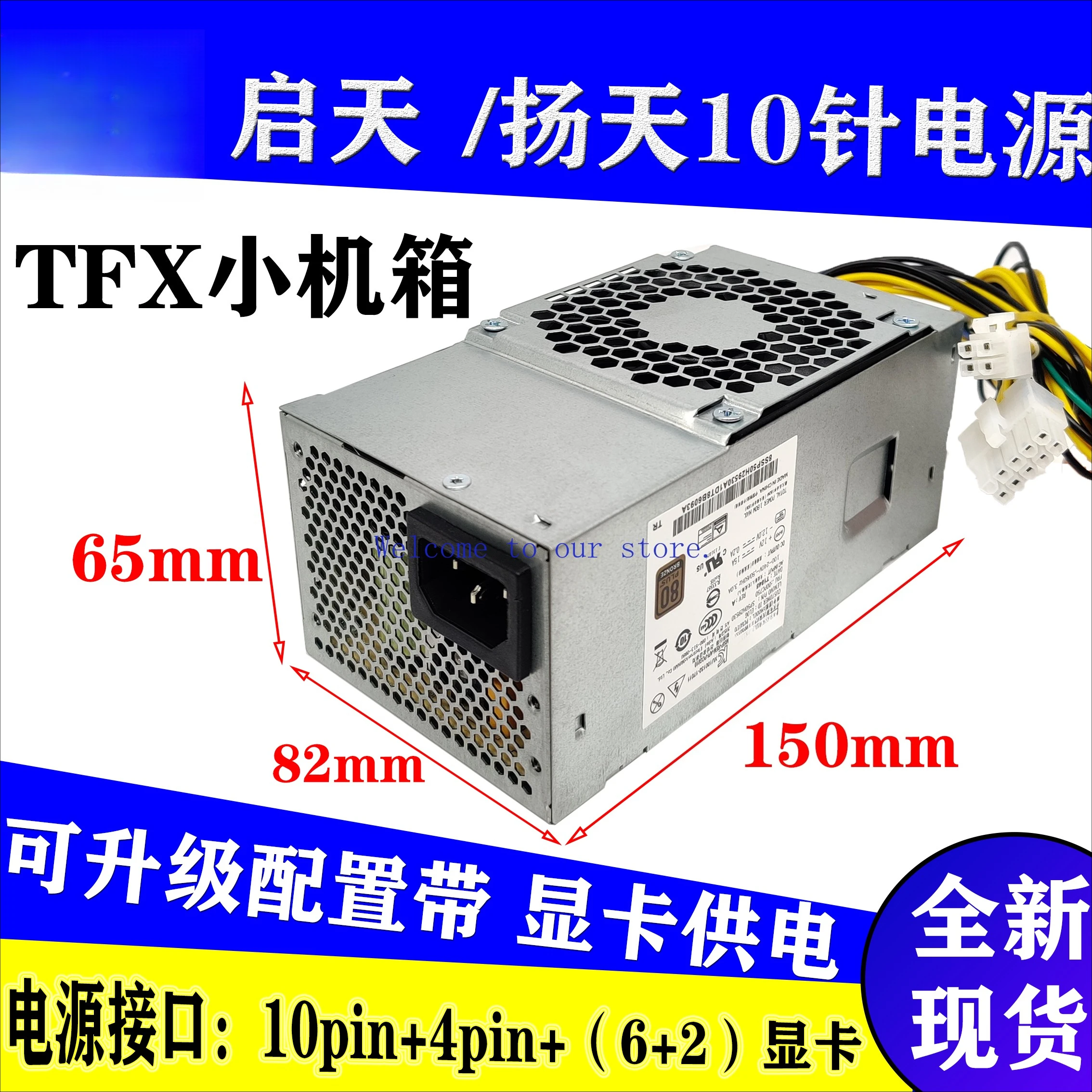 

Для Lenovo Qitian 10-контактный блок питания PA-2181-2 HK280-72PP FSP180-20TGBAB