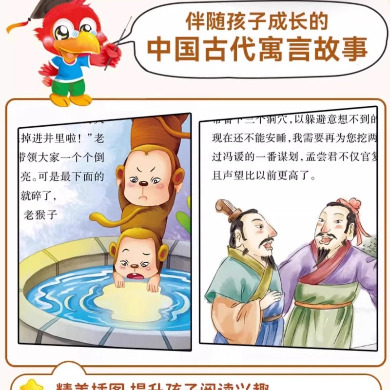 Fábulas e histórias antigas chinesas, livros de leitura extracurriculares para alunos do ensino fundamental em um, dois e três séries