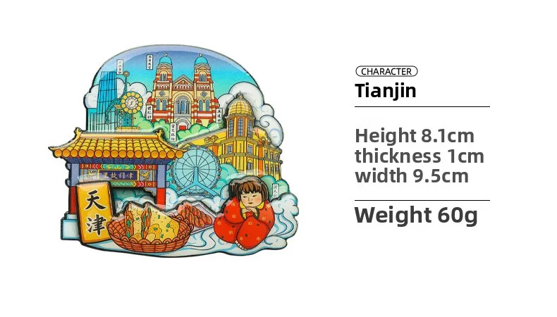 China City Souvenir Refrigerator Magnets - Creative Magnetic Stickers for Beijing Chongqing Zibo Travel Decor & Gifts