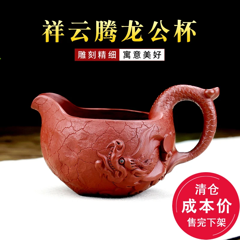 

[Clearance] Yixing Yixing Clay Tea Pitcher Chen Hongjun Handmade Xiangyun Dragon Supply Fair Mug Tea Pitcher Tea Funnel Tea Pot