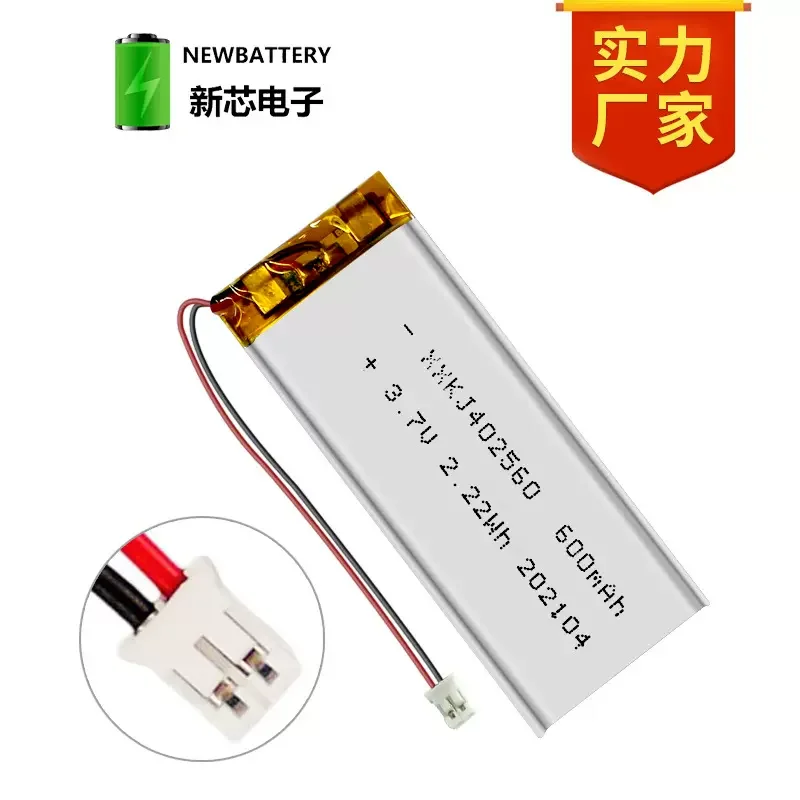 2pcs/lot XXKJ402560 402560 600mAh 3.7V polymer lithium battery sensor light night light