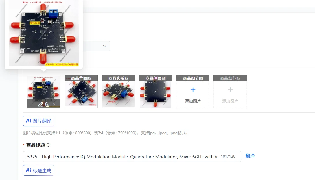 5375 High Performance IQ Modulation Module, 6GHz Quadrature Modulator Mixer with Wideband LO Balun for Electronic Components