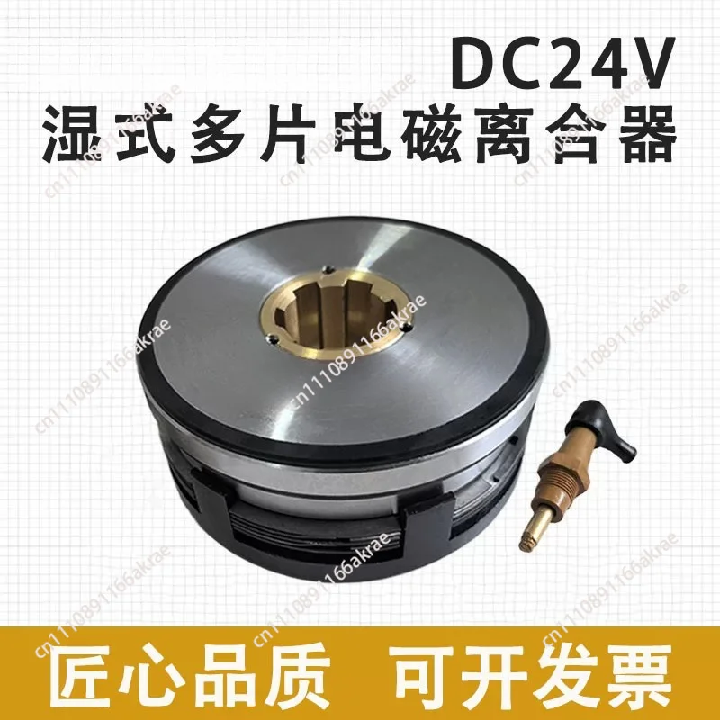 for DLM5-2.5A Electromagnetic Clutch, Machine Tool X5030 Milling Machine X6130A