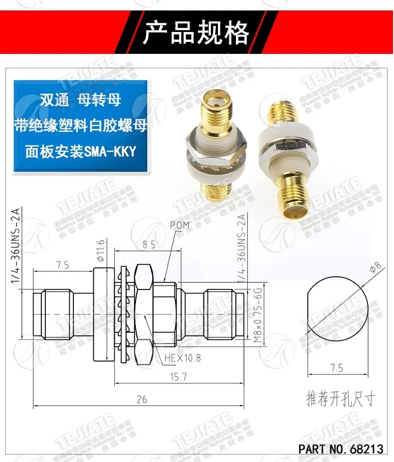 1pcs RF Adapter SMA-KYK Injection Molding SMA Female to Female Partition Insulation Mounting SMA-KKY DC-18G