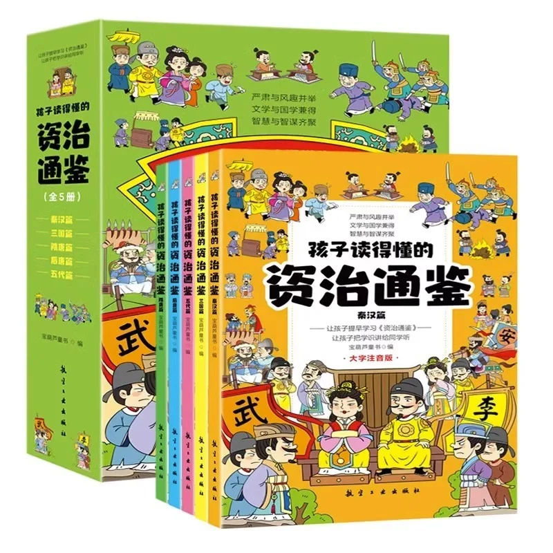 Extracurricular Books on The Comprehensive Mirror for Aid in Government That Children Can Understand