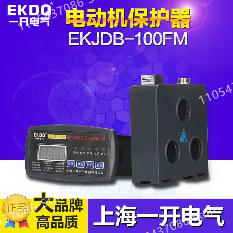 1PCS，Motor comprehensive protector, digital overheat three-phase submersible pump protector，380V