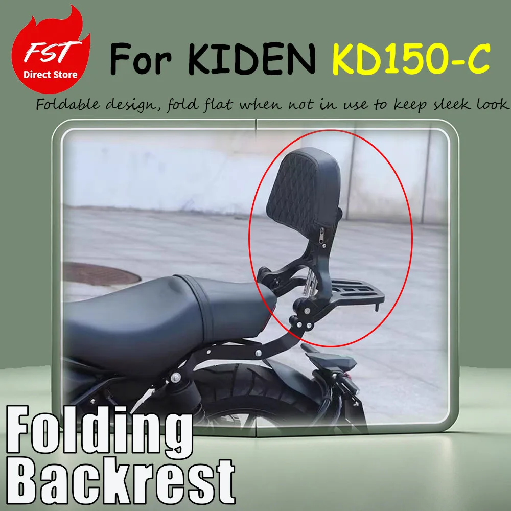 For KIDEN KD150-C, special modification accessories for folding backrest, waist support, rear shelf and rear frame