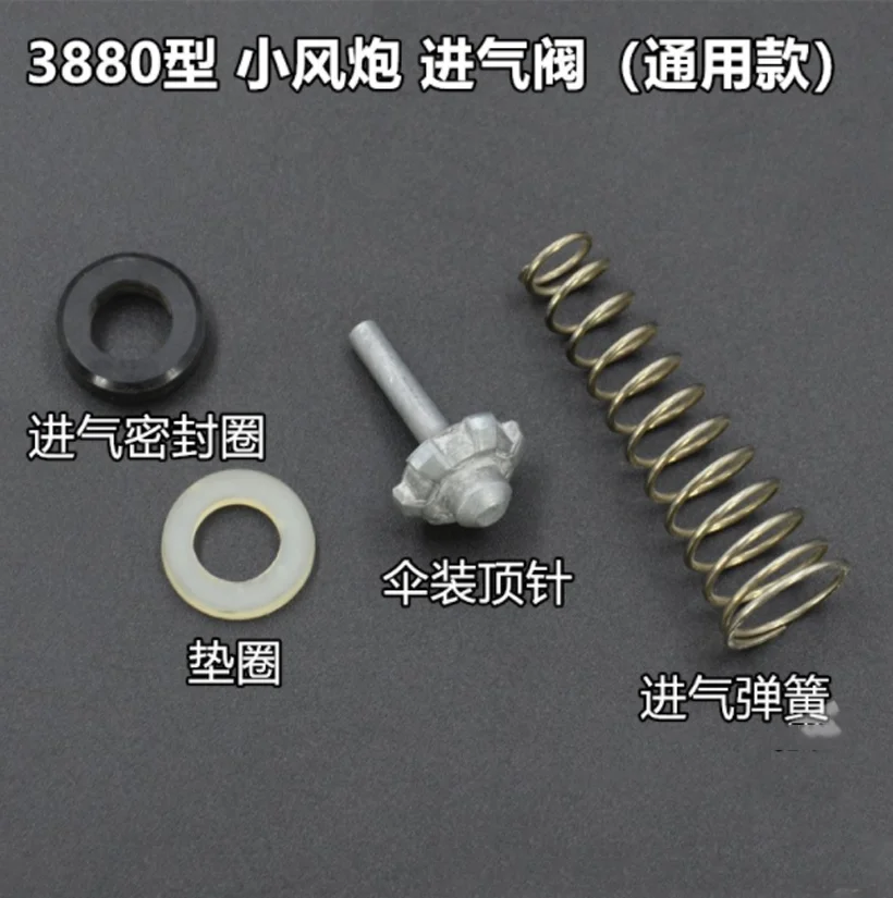 Small Air Gun Accessories Switch  Intake Sealing Ring Intake Valve Spring Thimble Washer For 3880 3580