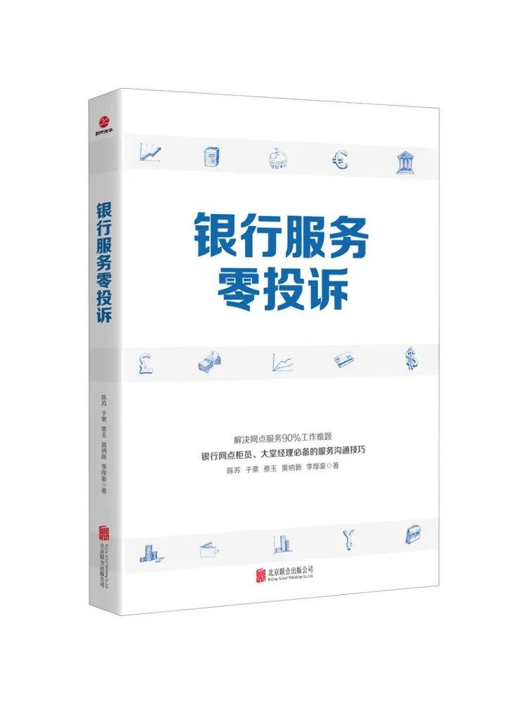 

Book-Winshare Banking Services With Zero Complaints