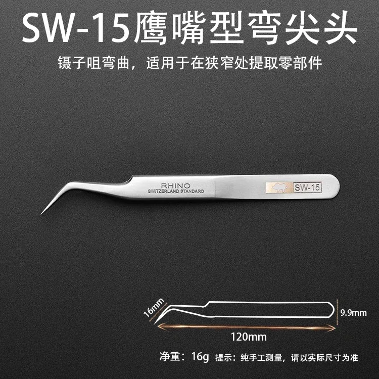 Japan Superhard Tweezers Phone Maintenance High Precision Clock Pointed Straight Bend To Pick Hair Clip SW Tweezers