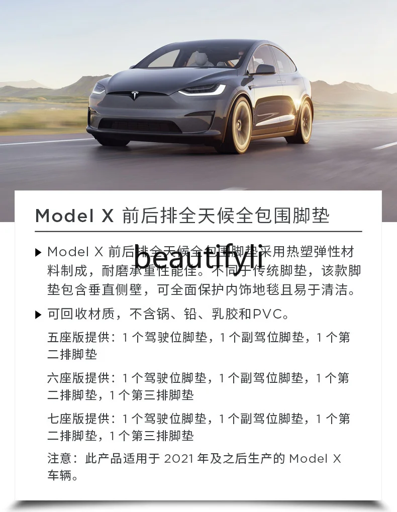 Model x front and rear rows all-weather fully enclosed foot pads five-seat six-seat seven-seat version