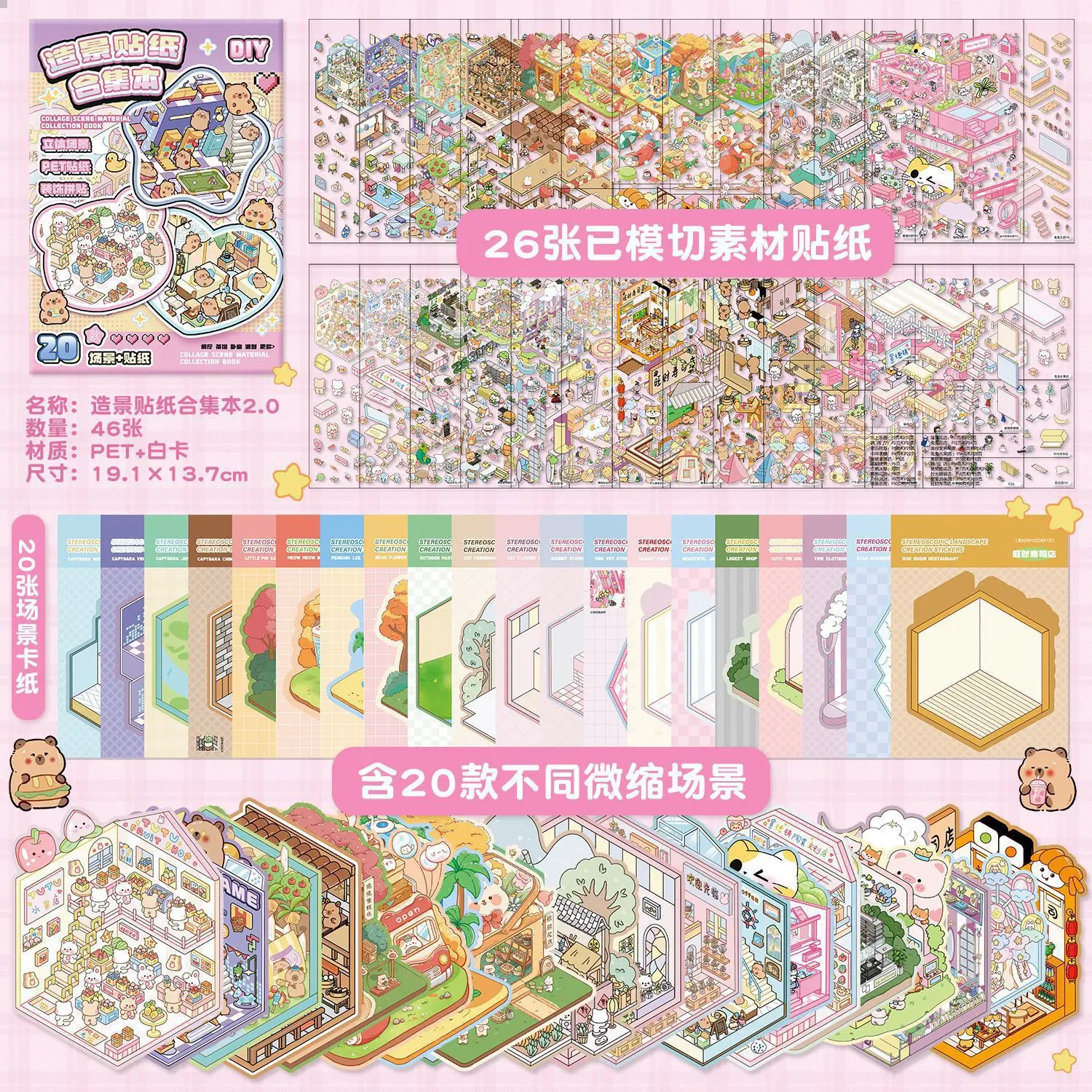 

Набор из 20 наклеек 20-в-1 с 3D-изображениями мультперсонажей | Набор для творчества DIY: портативный альбом для наклеек, креативный подарок для детей на День рождения и Рождество ​ ​