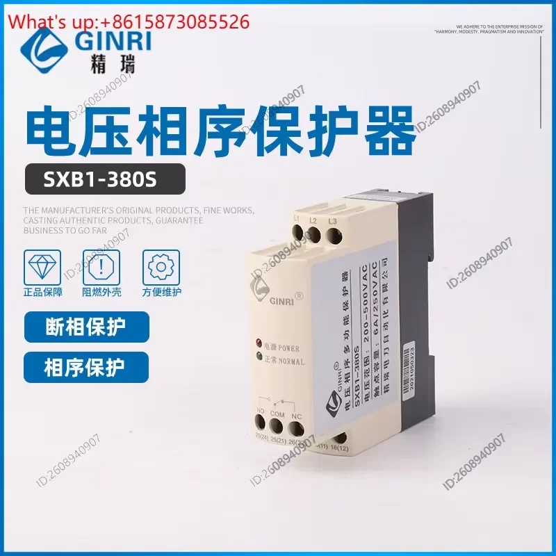 GINRI SXB1-380S 3 Phase Protection Relay Phase Loss & Phase Sequence Control Protector