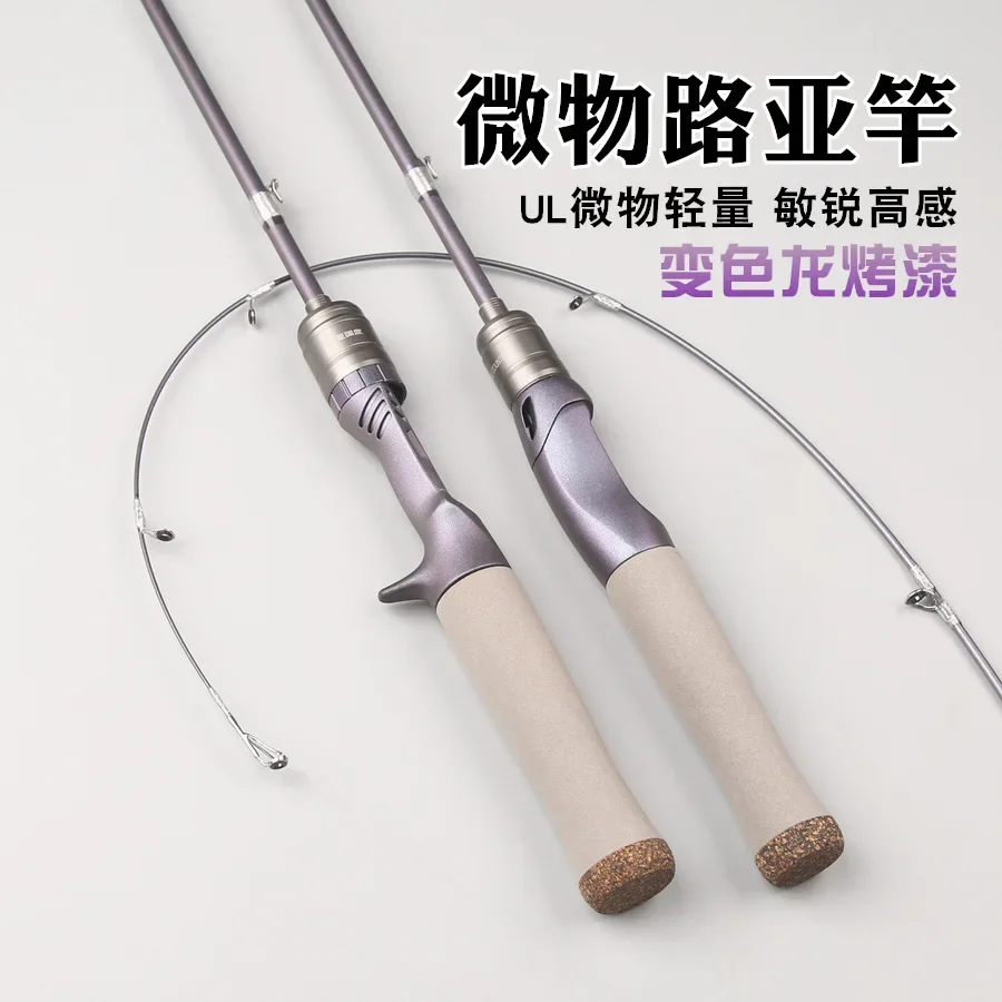 Horse Mouth Rod Ul Super Soft Luya Set Full Set of Micro-object Fishing Rod Single Water Drop Wheel Tilt Mouth White Bar