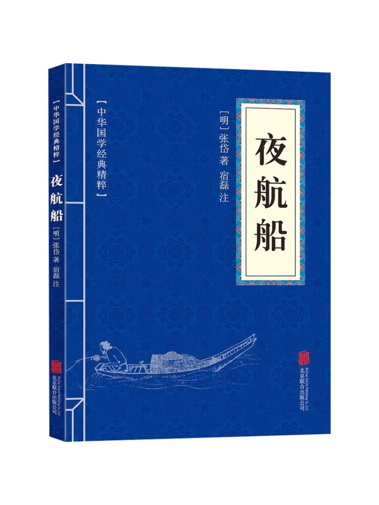 

Книга-Winshare Ночной корабль