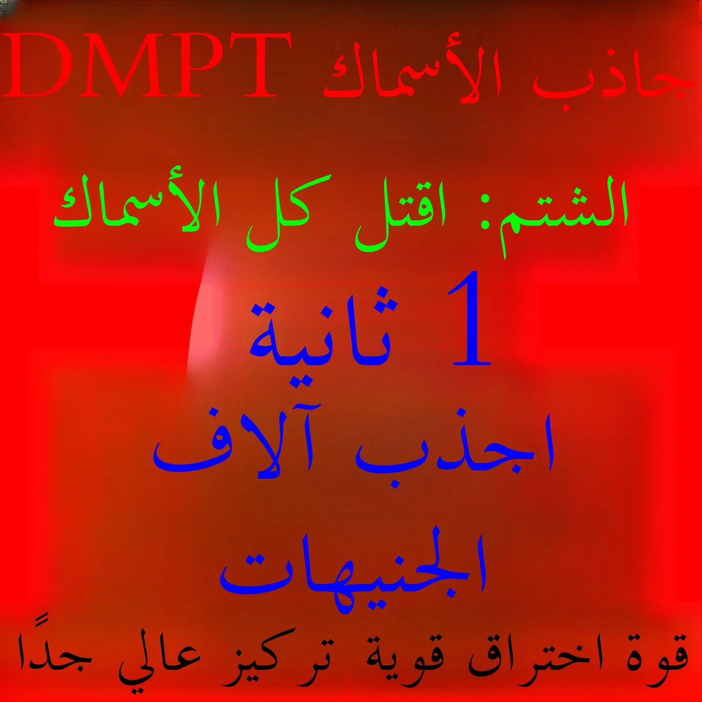 atrativo-de-peixe-dmpt-de-alta-pureza-para-pesca-em-lagos-isca-para-carpas-agente-de-pesca-puro-dibutilamina-tioguanina