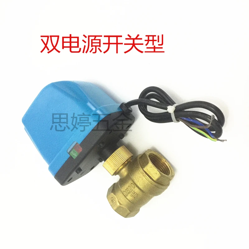 

708 brass three core two control dual power electric ball valve DN15 20 25
