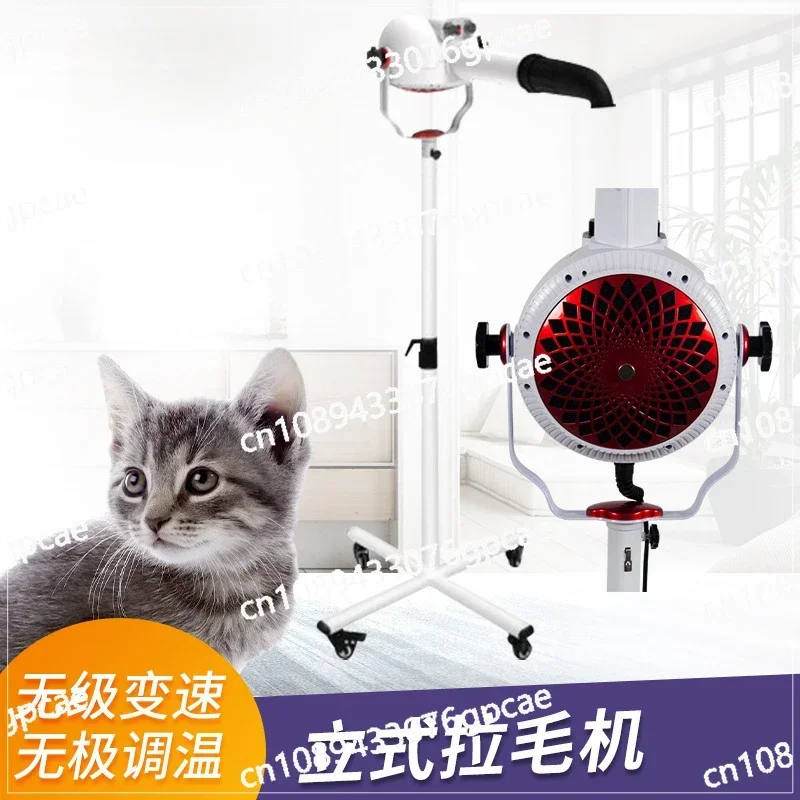 Hair Dryer Pet Grooming Dog Modeling Negative Ion Hair Pulling Machine Vertical Wall-mounted Hair Pulling Machine