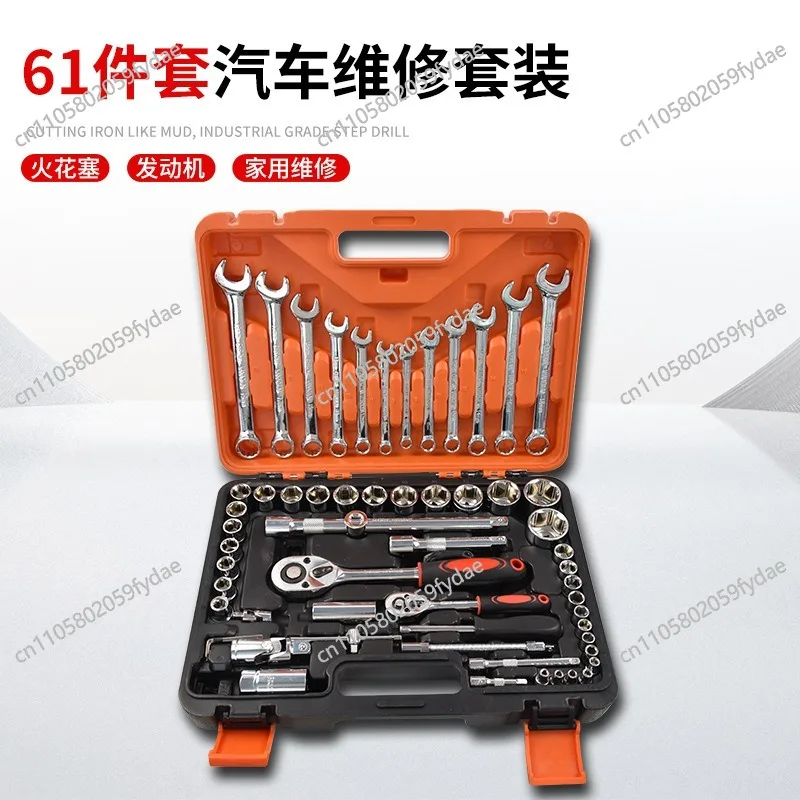 61-auto-repair-kit-set-multifunctional-sleeve-sleeve-combination-toolbox