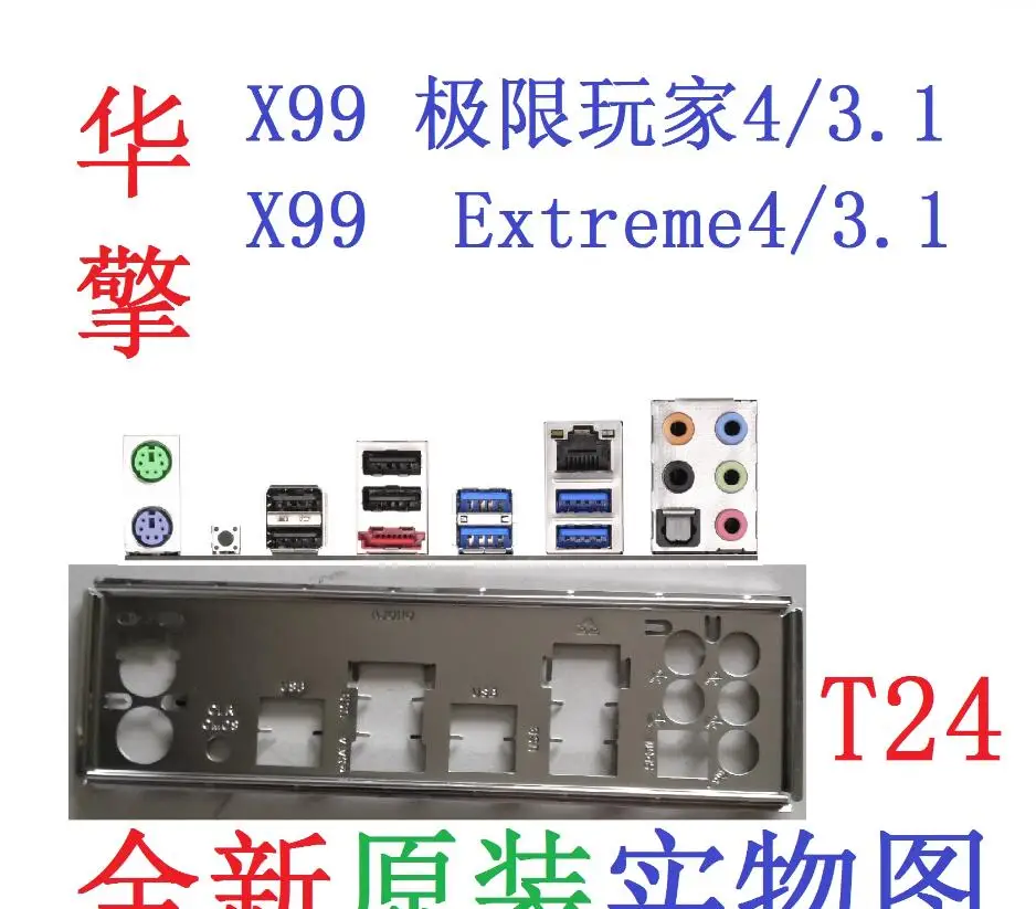 IO I/O Shield Back Plate BackPlate BackPlates Blende Bracket For ASRock X99 4/3.1 Extreme4/3.1