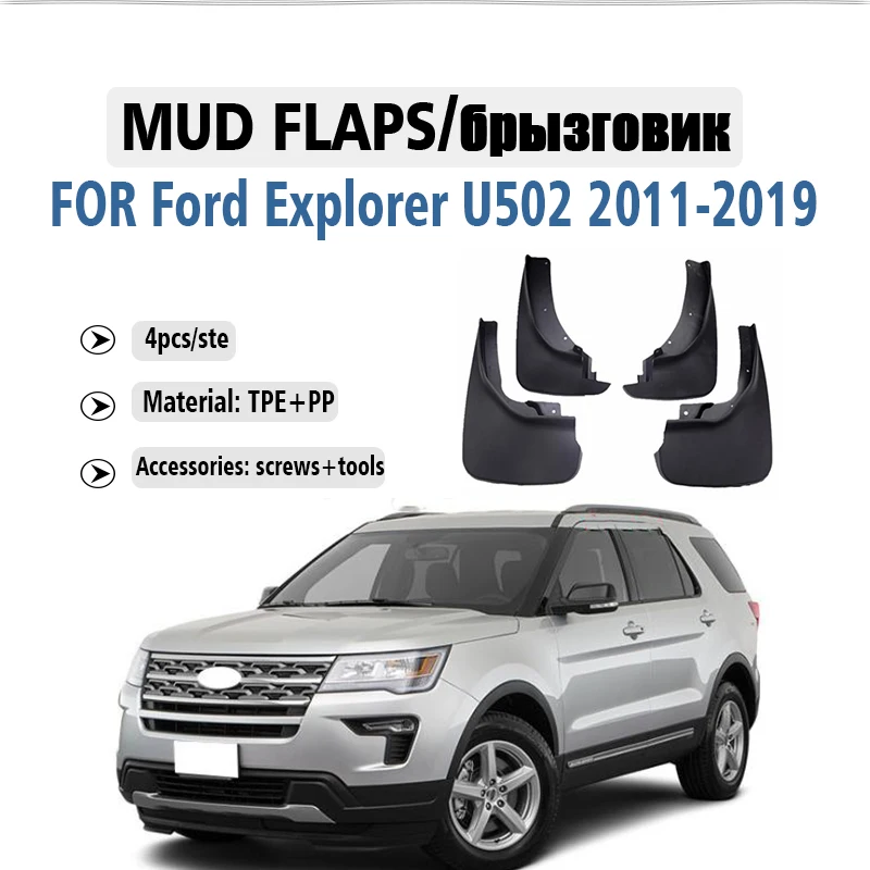 

2011-2019 FOR Ford Explorer U502 Mud Flap Guards Splash Mudflaps Mudguard Fender Car Accessories Front Rear 4pcs