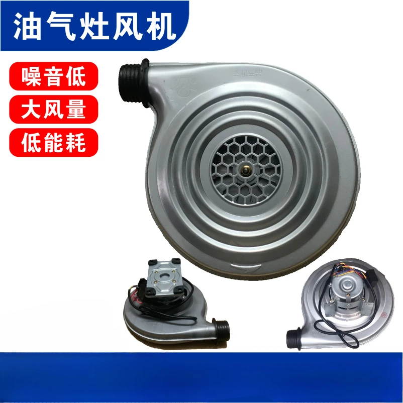 The product can be customized.Gas stove blower 120W gas stove head blower combustion chrysanthemum centrifugal small fan