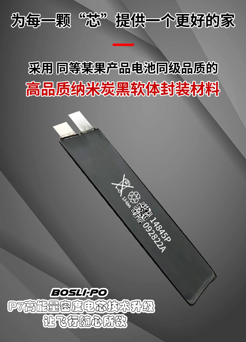 BosLi-po P7 95C 600/650/850/950mAh 3S/4S/6S FPV traverser high-performance lithium battery fixed-wing aviation model