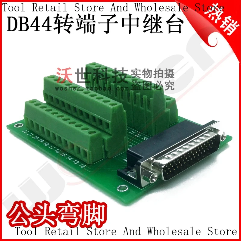 DB44 Relay To Adapter Board Male And Female Head Hdr44Dp44 Module Terminal Block