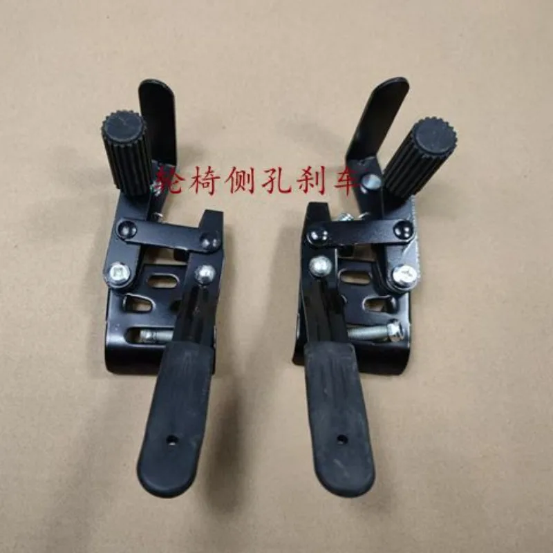 Wheelchair handbrake screw fixed brake handbrake, side hole divided into left and right double brakes, manual wheelchair parking