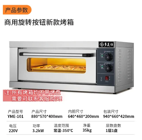 L # Natural Gas Smart Industrial 1 Deck 2 Tray Oven 110v Bread Inbuilt Oven Price For Baking