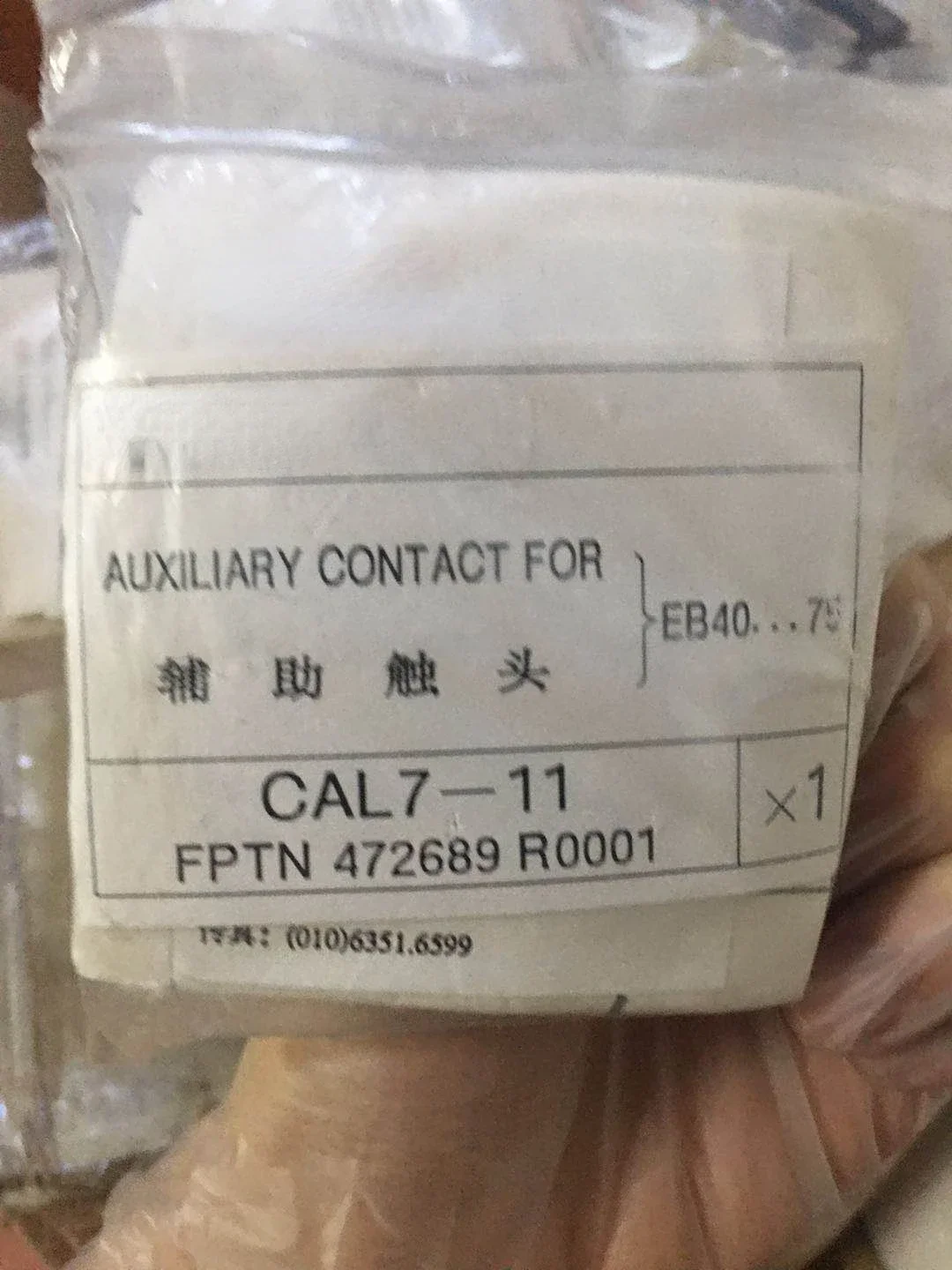New ABB frequency converter accessory CAL7-11