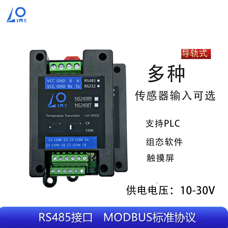 Temperature transmitter 8-way rail isolation acquisition module PT100 thermal resistance K-type thermocouple NTC to RS485