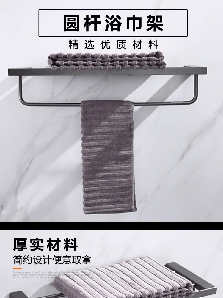 304 stainless steel, towel rack, thickened, towel rack, gun gray.