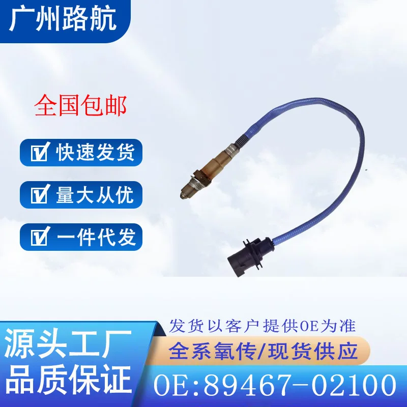 

Oxygen Sensor for Toyota AURIS 150 YARIS Front 89467-02100 0281004229 Car Engine Replacement Parts