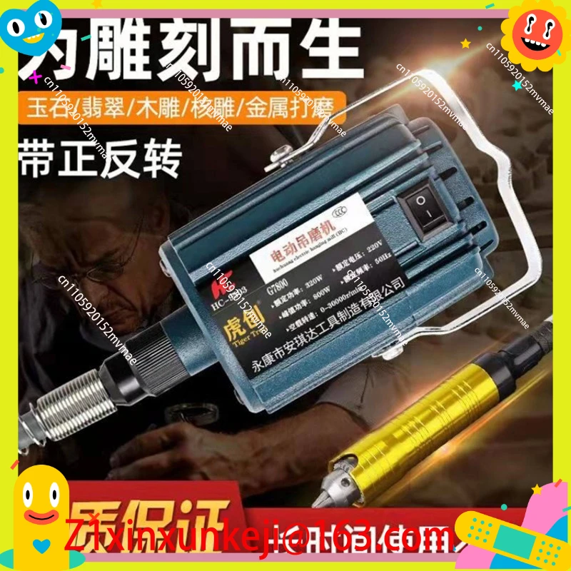 High power hanging grinder engraving machine jade metal grinding polished wood carving root engraving flexible shaft lettering