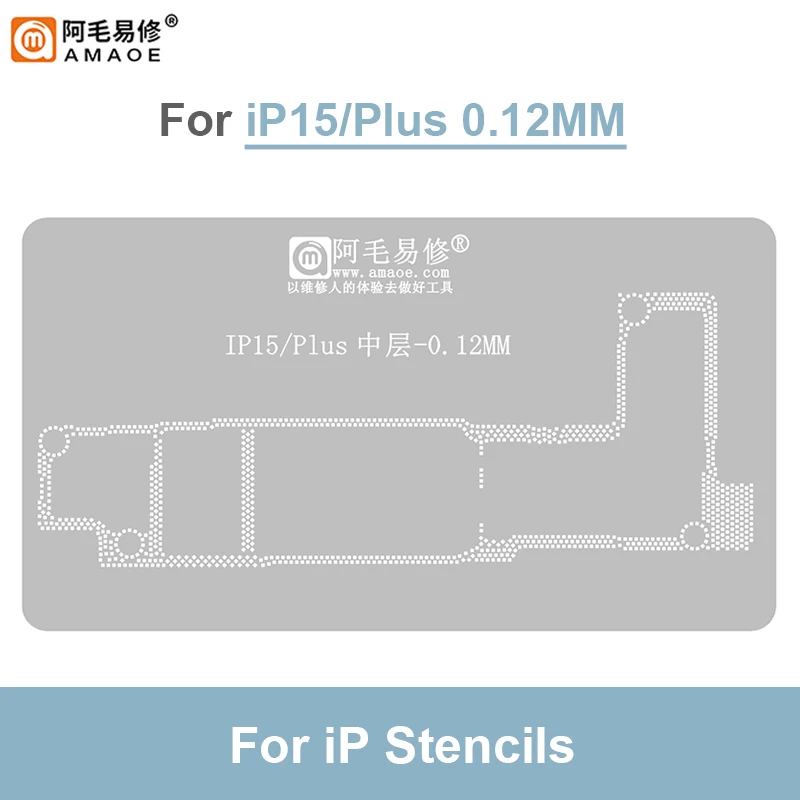 AMAOE BGA Reballing Stencil Set for IP15 15Plus 15Pro 15ProMax Repair 0.12mm Middle Layer Planting Tin Steel Mesh Template