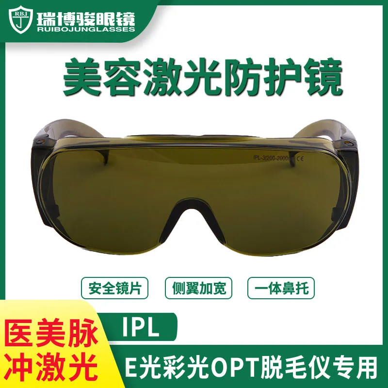 Ipl hair removal device goggles anti-laser large row lamp protective glasses shading