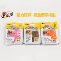 Original Berkley  Floating  worm Floating soft bait 3IN/8CM  15CT  Trout worm bait Lure soft bait  Salmon bait