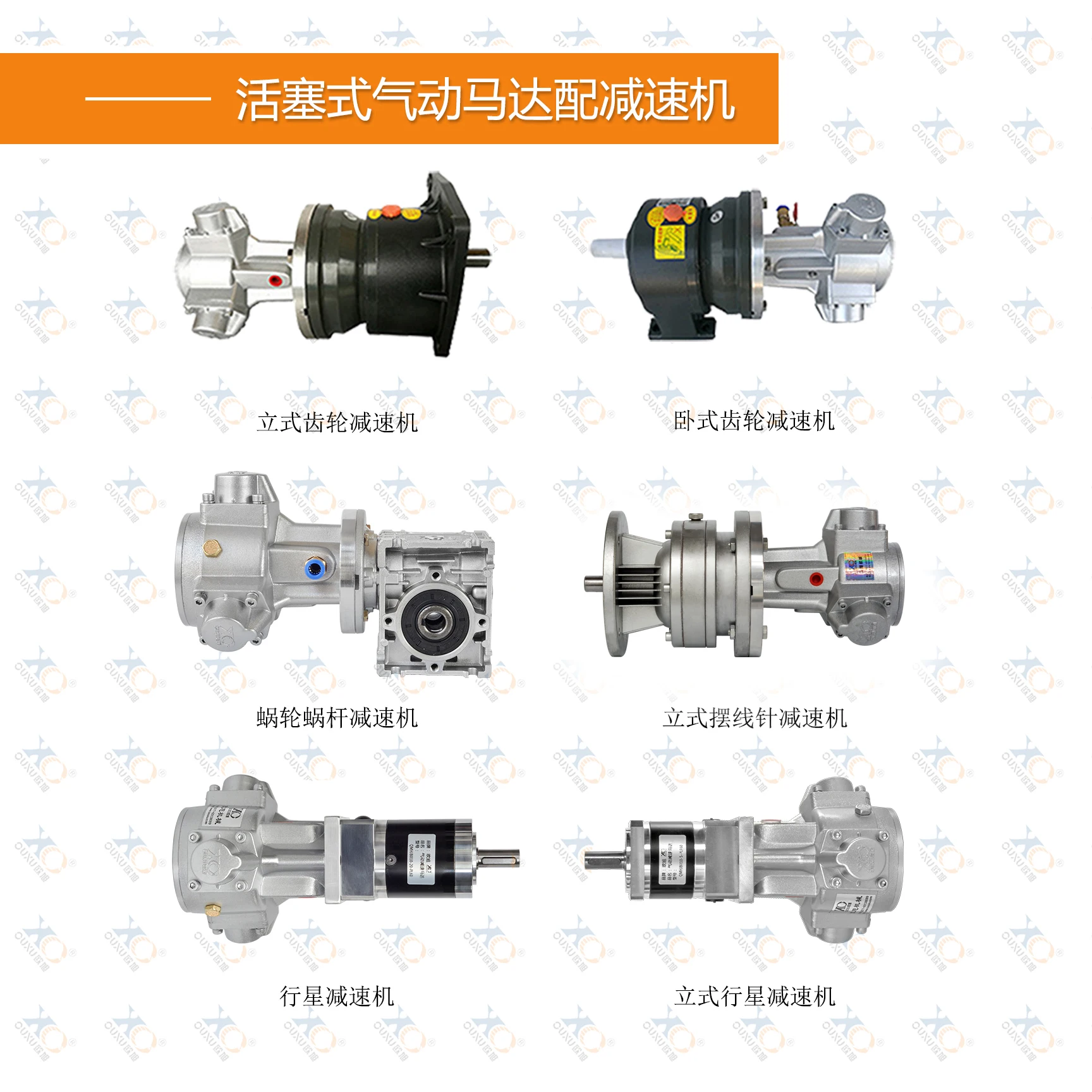 

San Gang Piston Pneumatic Motor with Worm And Gear Reducer Large Torque Low Speed Industrial Grade Strong Explosion-Proof