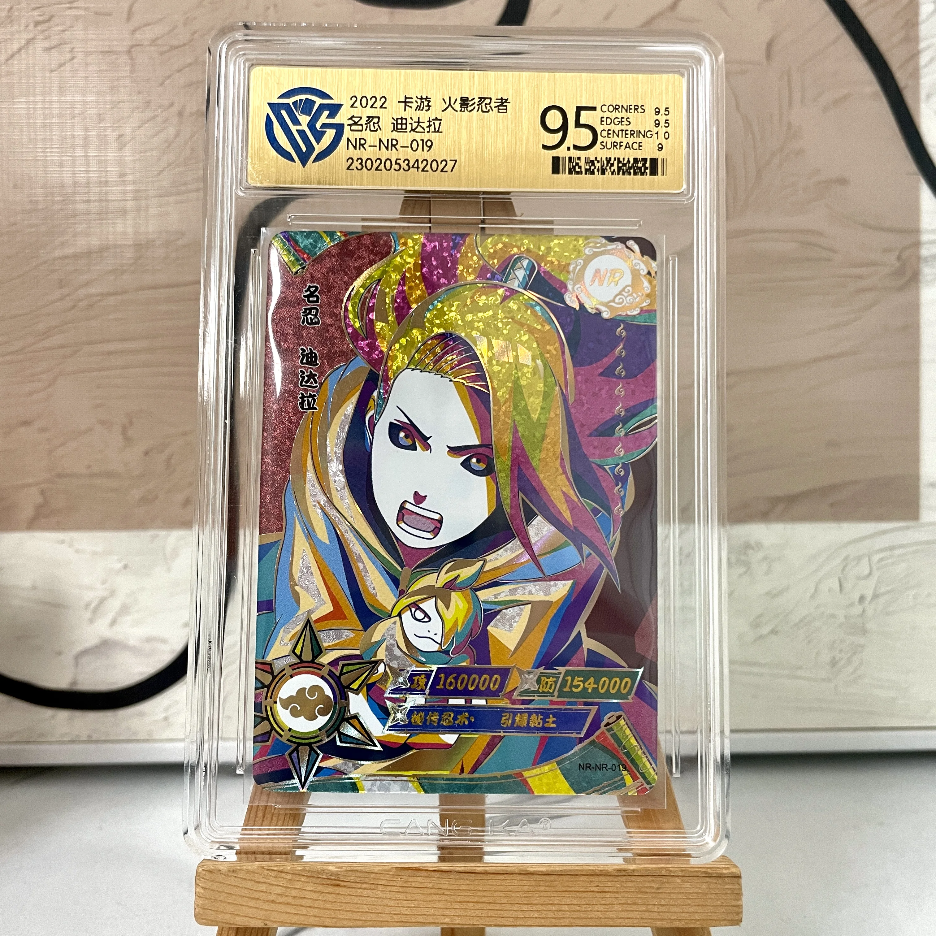 本物のナルトカード KAYOU 10 グレード SE BP CR SP PR XR QR カード
