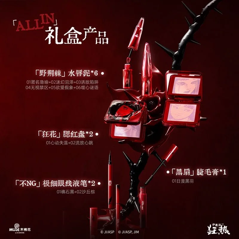 リトルオーディン限定版ギフトボックス ブラッシュリップグロスメイクアップセット オールイン