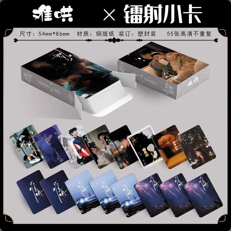 55 Pcs/Set Chinese Drama The First Frost Laser Lomo Card Bai Jingting, Zhang Ruonan Characters HD Photocard Cosplay Gift