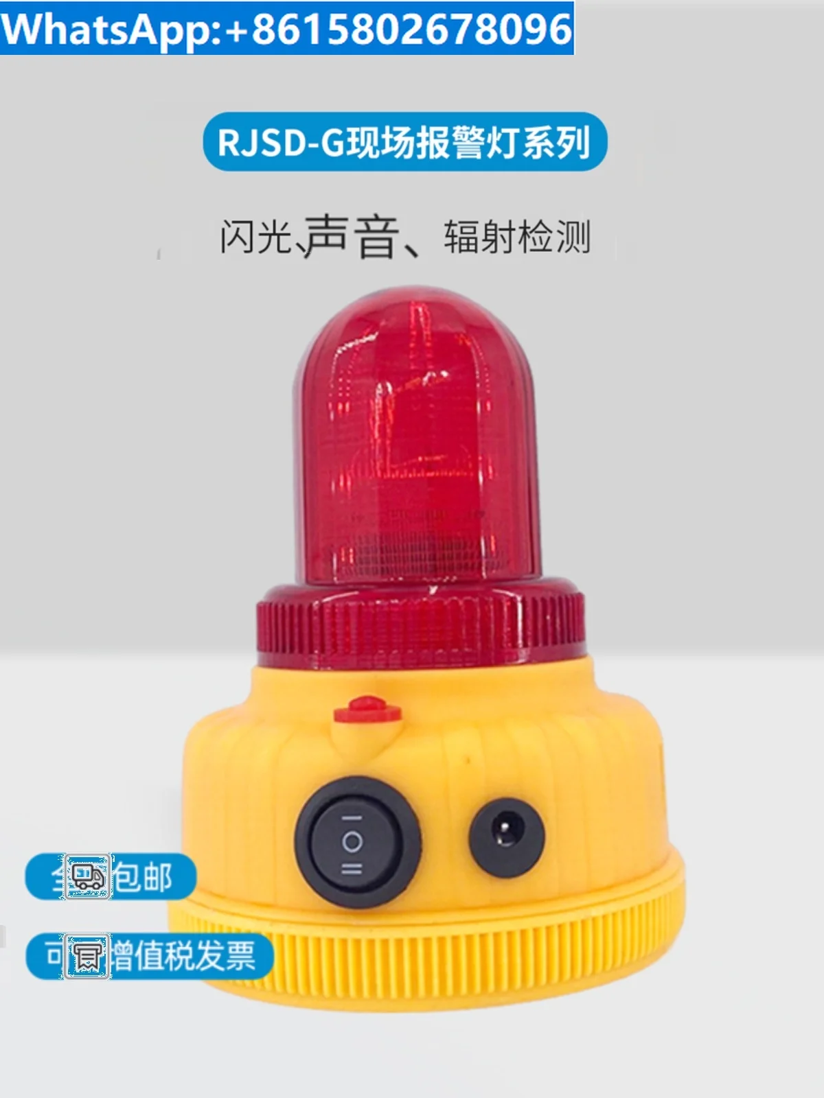 

On site radiation warning alarm light automatic measurement of stroboscopic magnetism for XY radiographic testing room