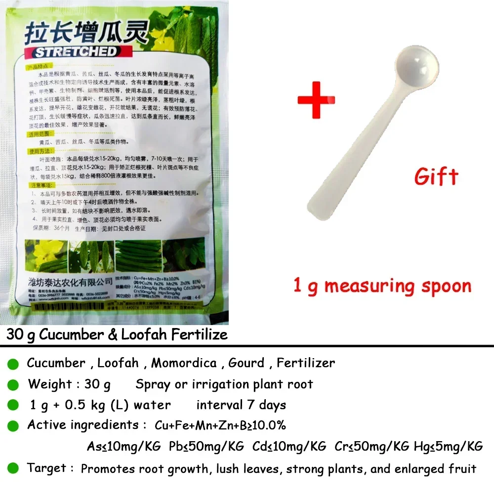 30 G Cucumber Profession Fertilizer Special For Loofah Momordica Gourd Cantaloupe Garden Plant Food Promote Growth Crop Farm