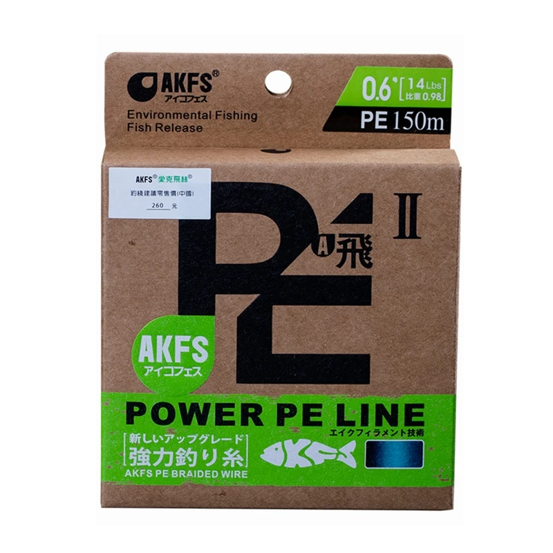 origin-japan-akfs-second-generation-of-flying-series-fishing-line-super-strong-8-strands-multifilament-pe-line-lure-high-stength